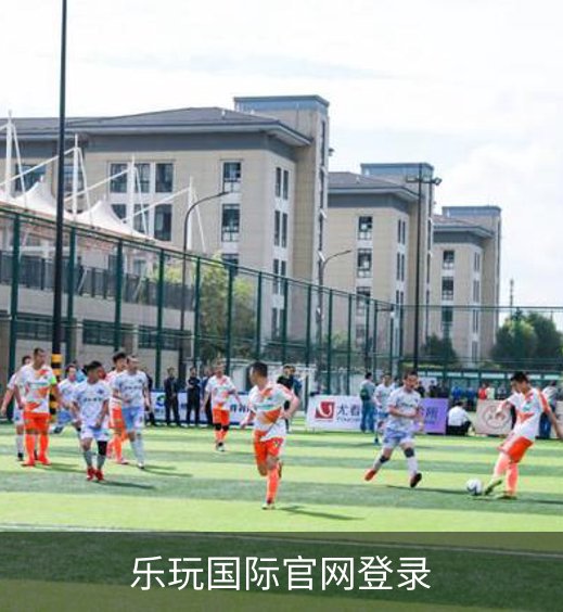 了解乐玩国际官网登录