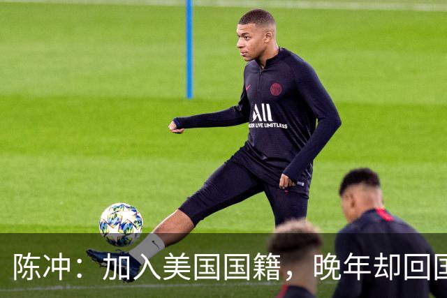 陈冲：加入美国国籍，晚年却回国养老，如今的她证明刘晓庆没说错